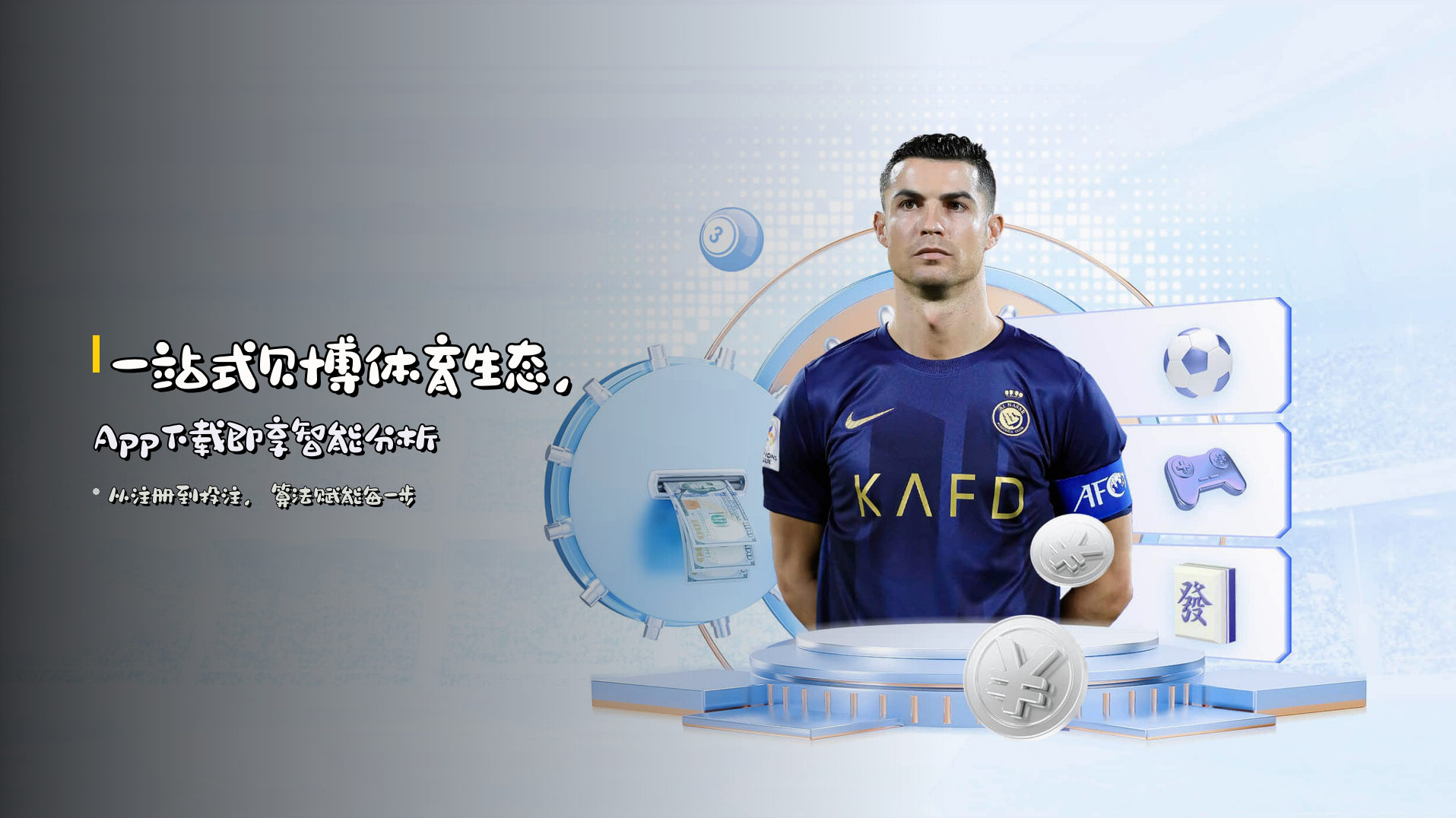 一站式<strong>贝博体育</strong>生态，<strong>App下载</strong>即享智能分析