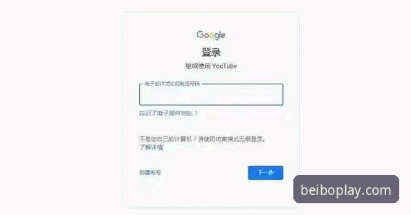 贝博体育app注册教程详解：从下载到投注的全流程指南